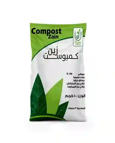 كمبوست حيوانى