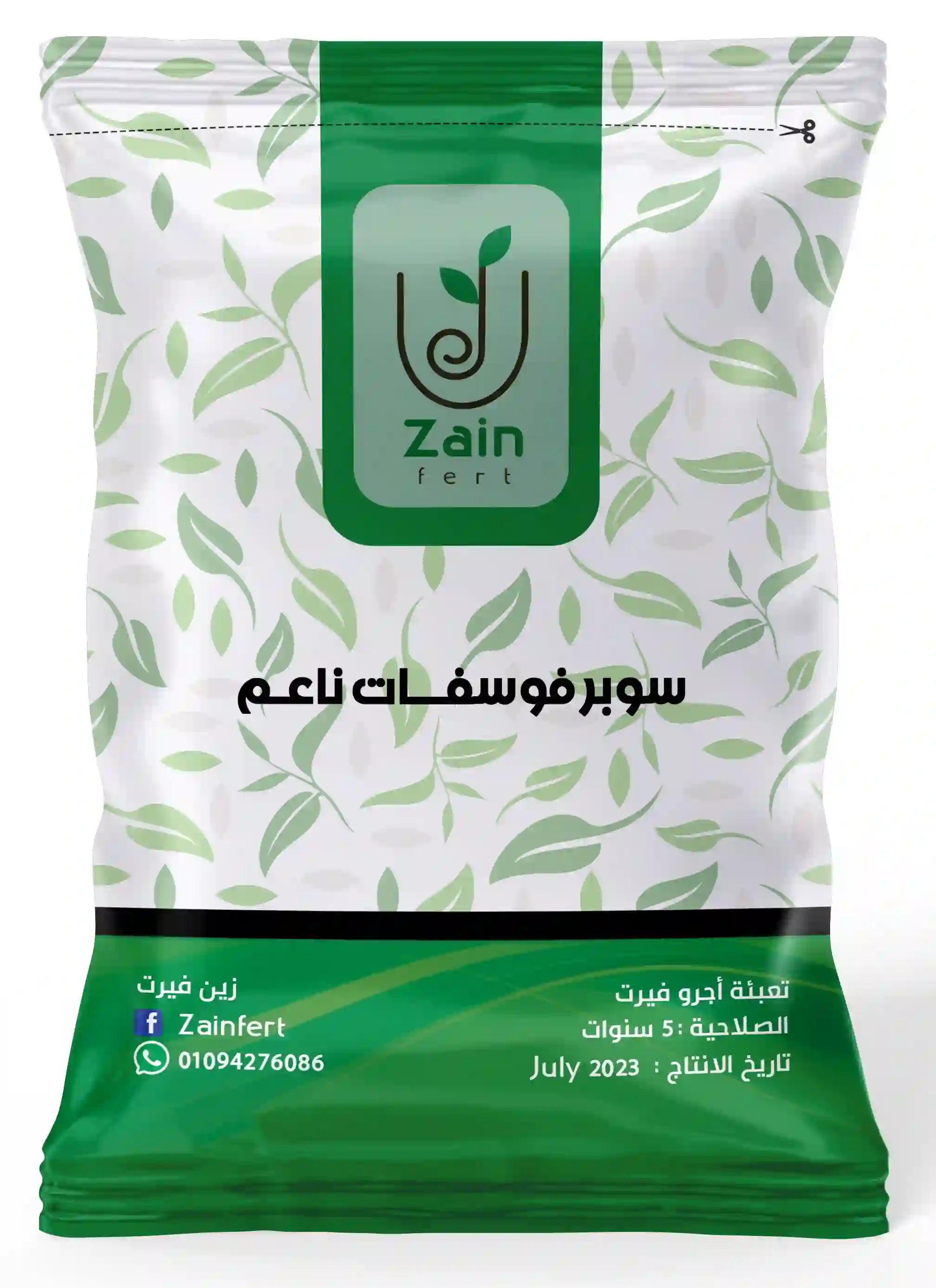 سوبر فوسفات ناعم