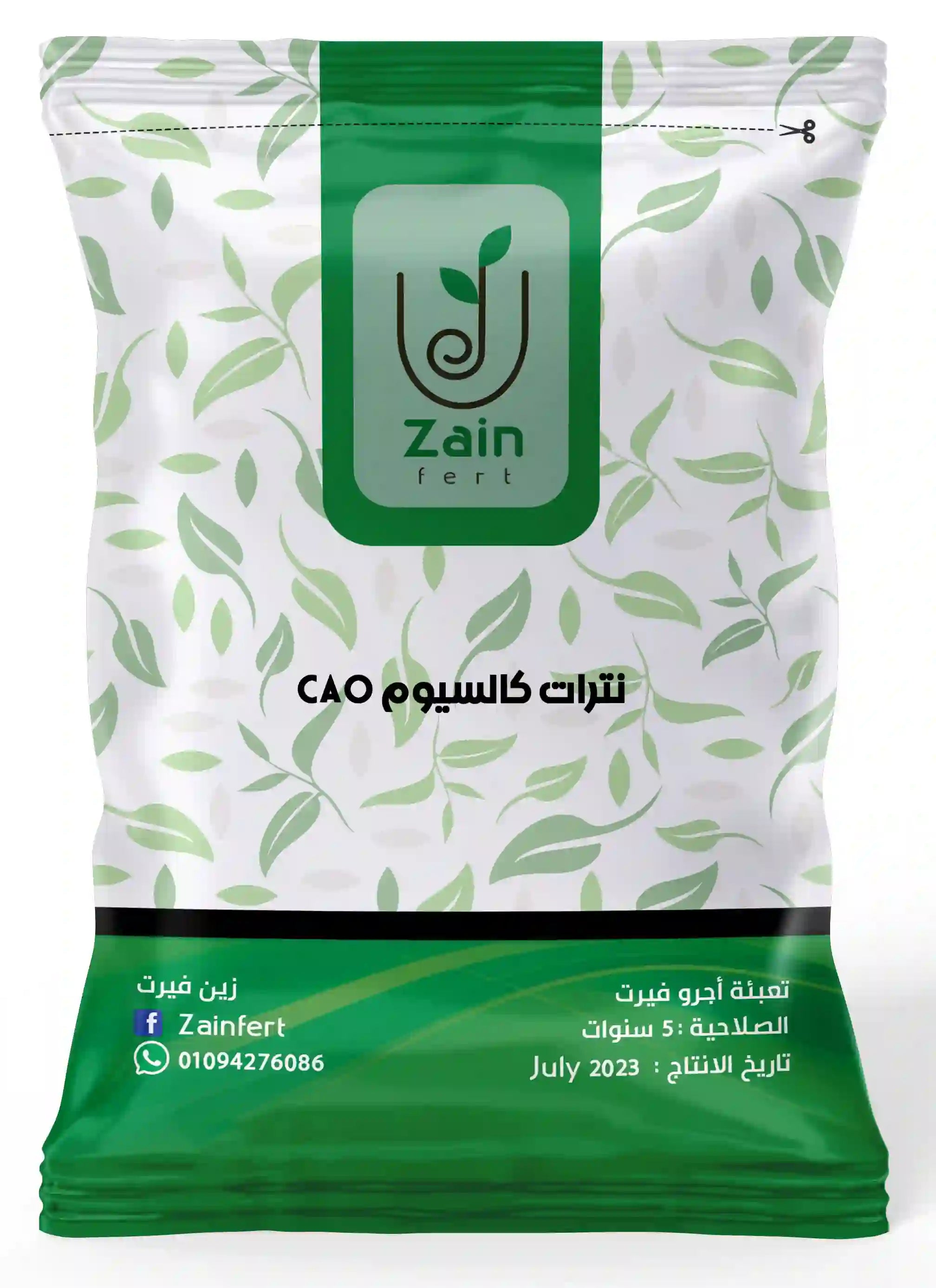 نترات كالسيوم