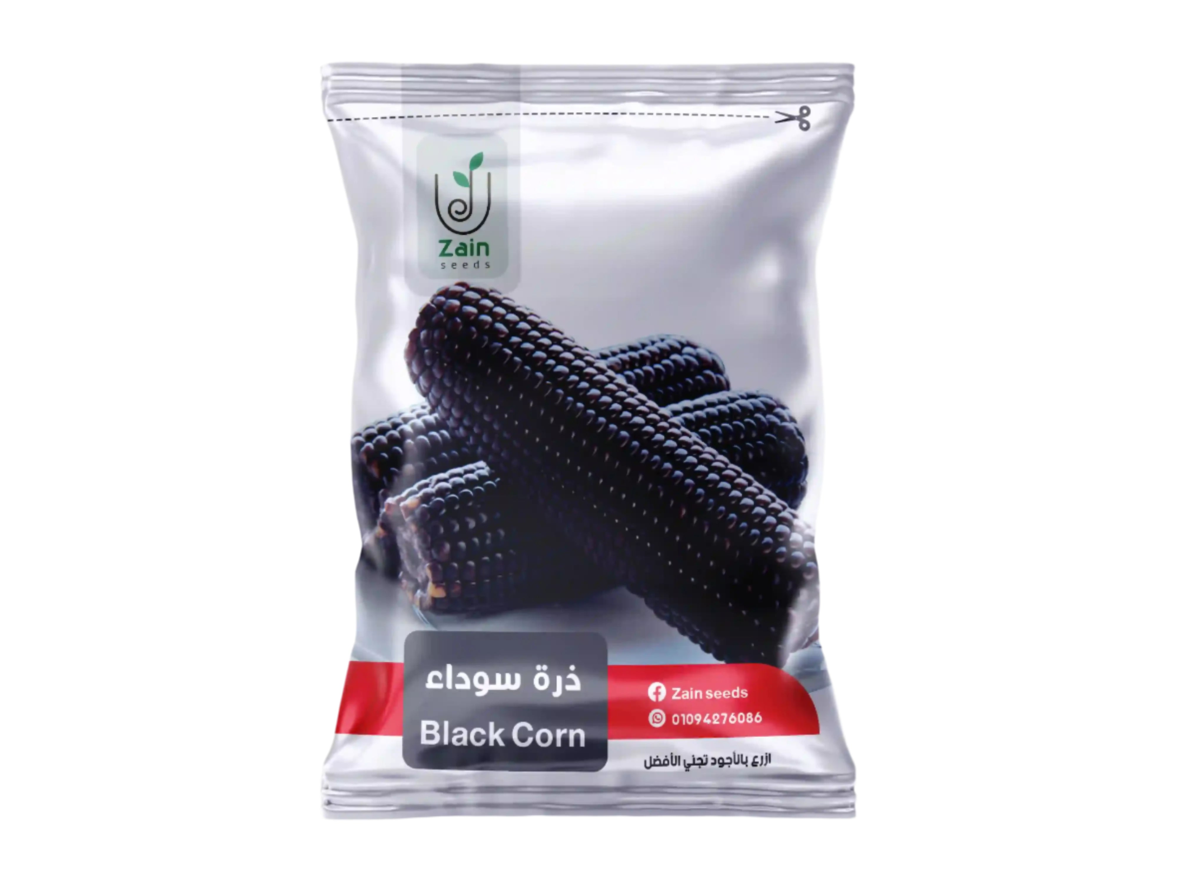 بذور ذرة سوداء