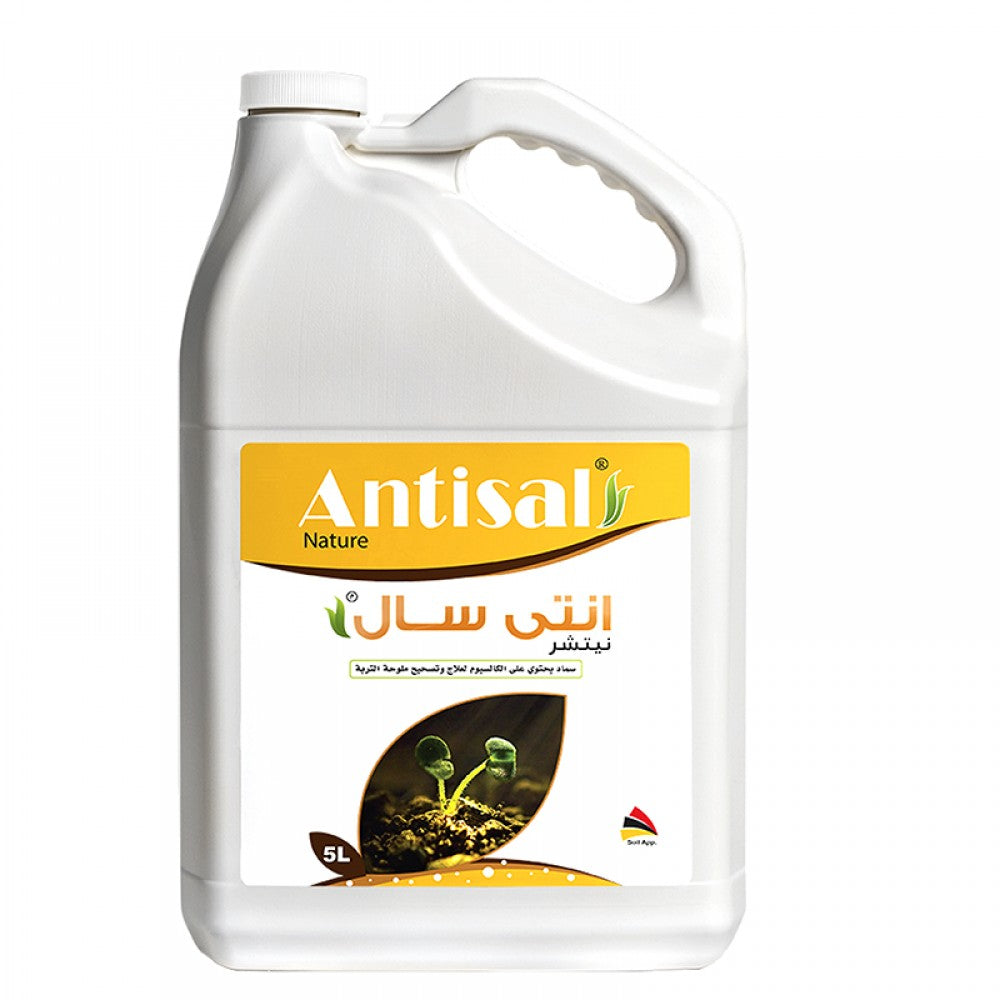 نيتشر انتى سال