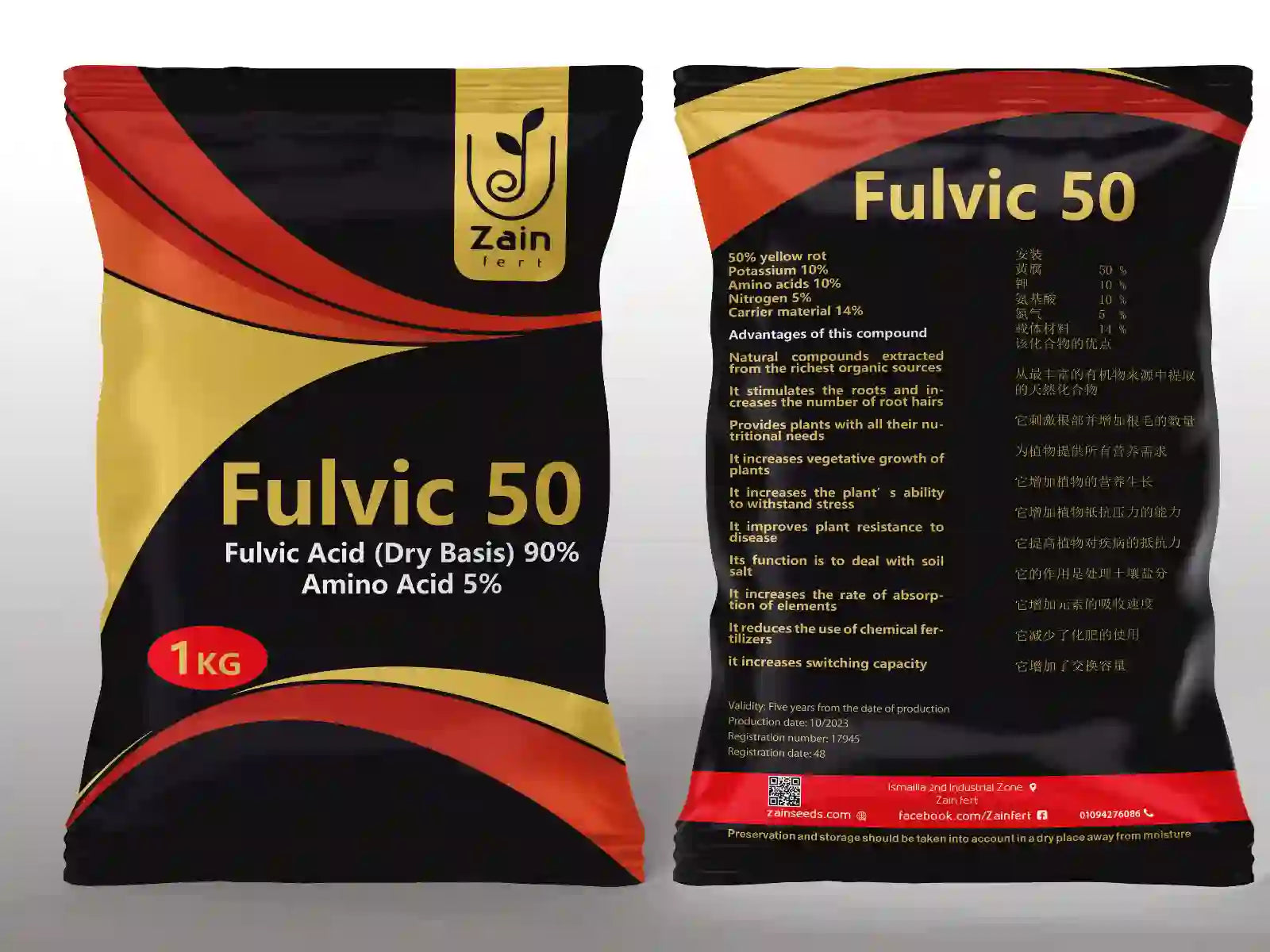 فولفيك أسيد  %50