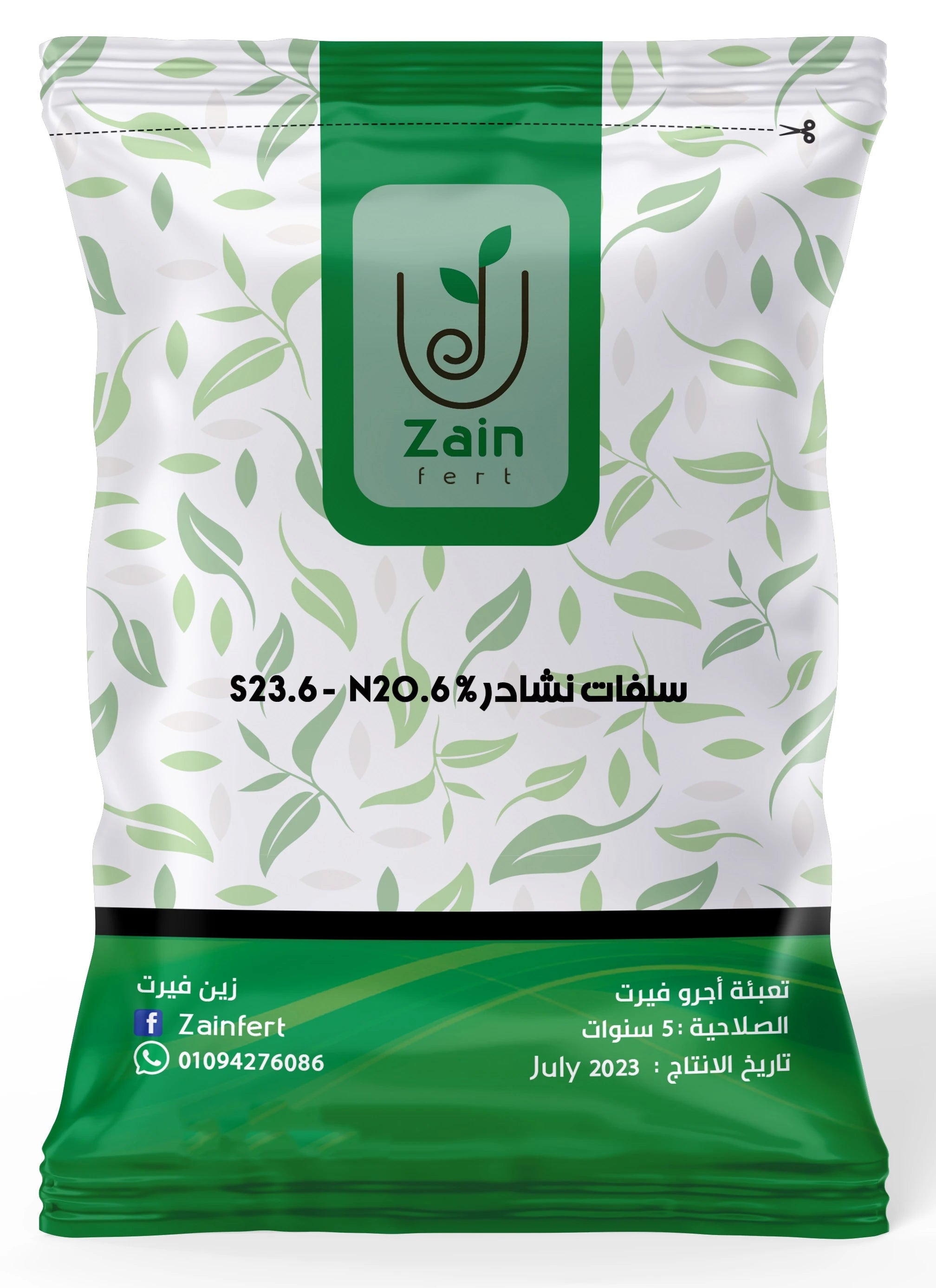 سلفات نشادر