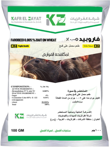 فاروبيد