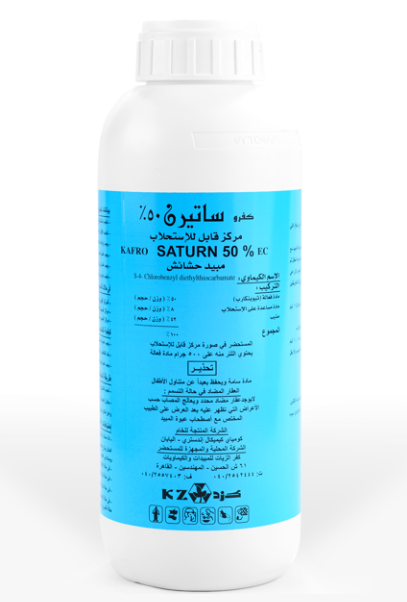 كفروساتيرن